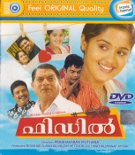 Fiddle Malayalam DVD